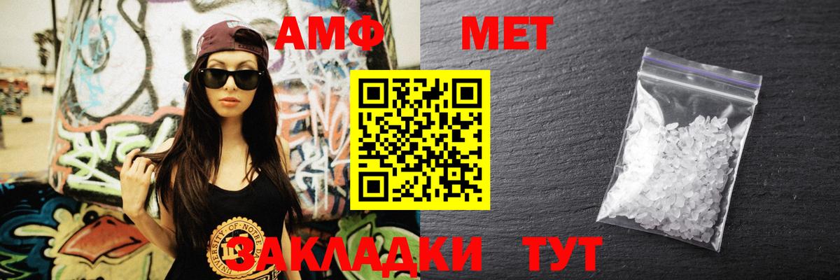 Amphetamine Premium Аргун