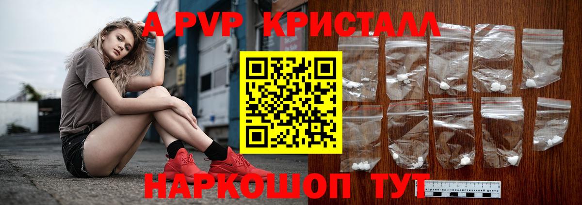 Alfa_PVP крисы CK Аргун