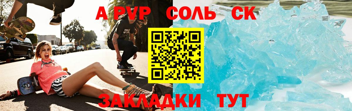 APVP Соль  А ПВП мука  Alpha PVP  Аргун  Вход с VPN  Альфа ПВП мука 
