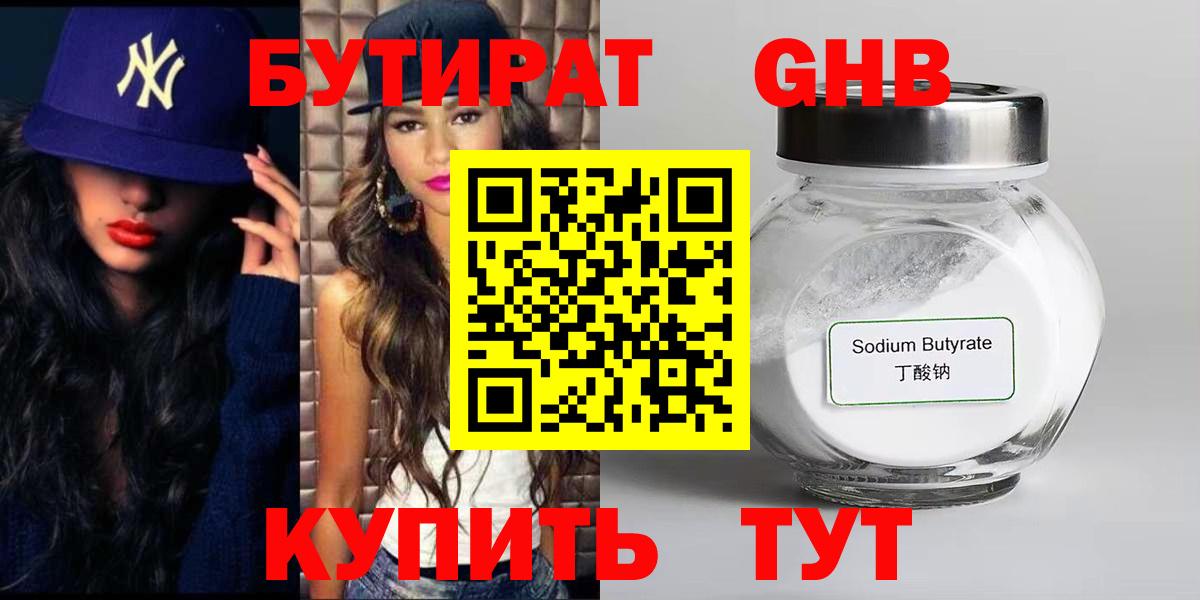 Аргун  БУТИРАТ вода  Вход с VPN 