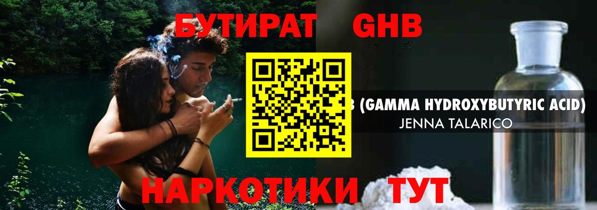 БУТИРАТ буратино Аргун