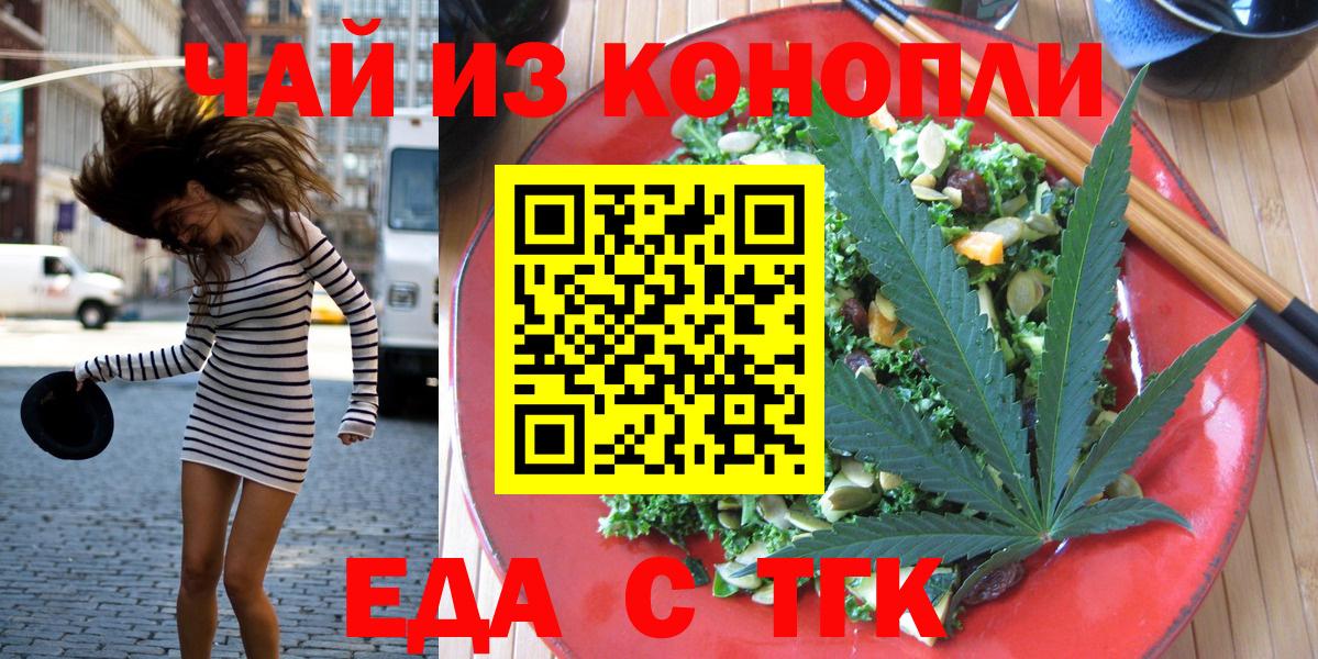 Аргун  Еда ТГК конопля  Вход с VPN 