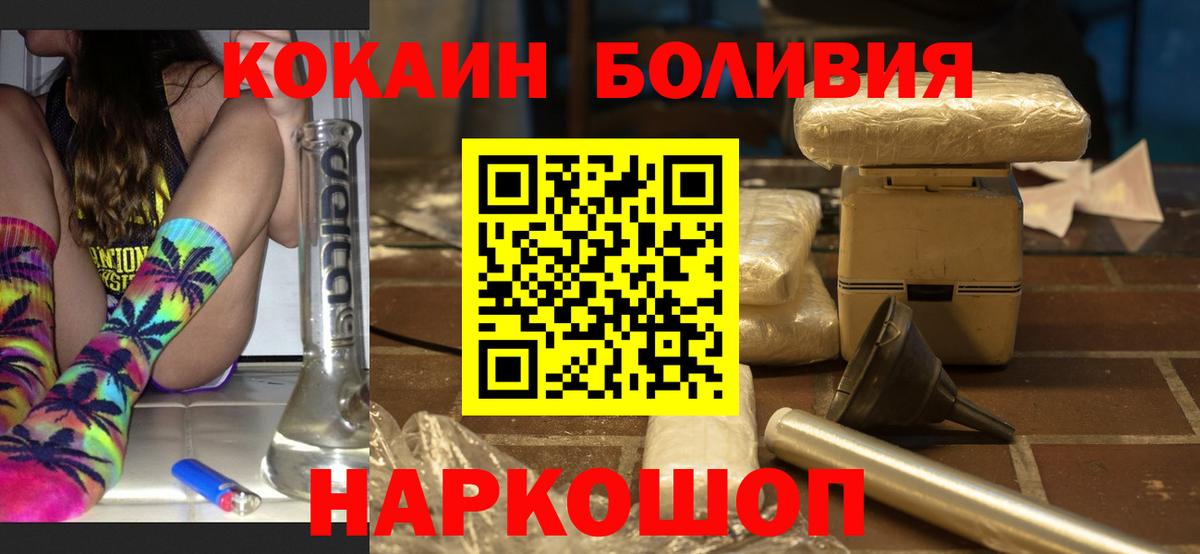 COCAIN Колумбийский  Кокаин Колумбийский  Вход с VPN  Cocaine  Аргун 