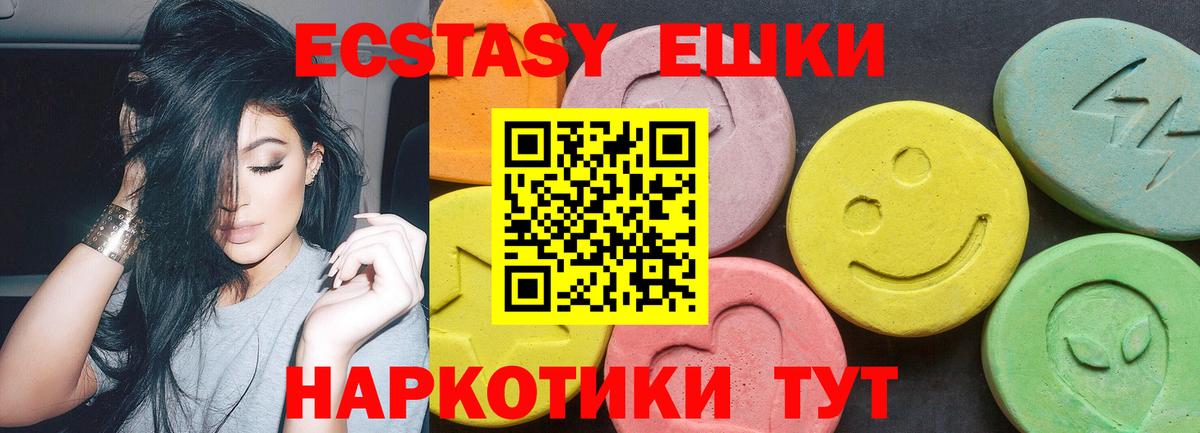 Ecstasy ешки Аргун