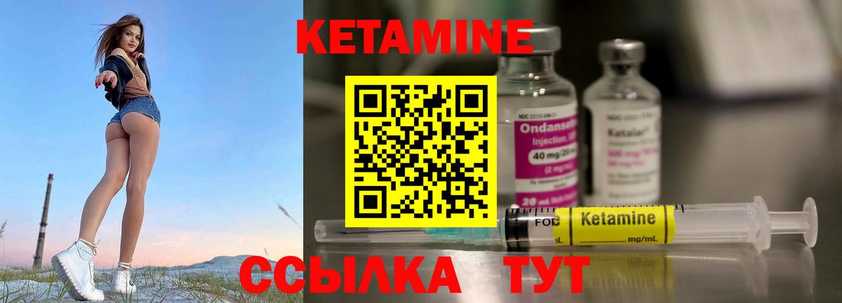КЕТАМИН VHQ Аргун