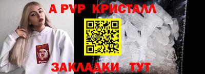 кристаллы Татарск