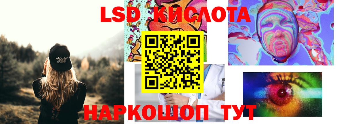 ЛСД экстази кислота  Вход с VPN  Лсд 25 экстази кислота  Аргун 