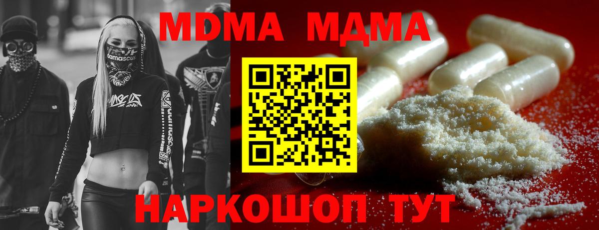 МДМА Molly  МДМА VHQ  MDMA  Вход с VPN  Аргун 