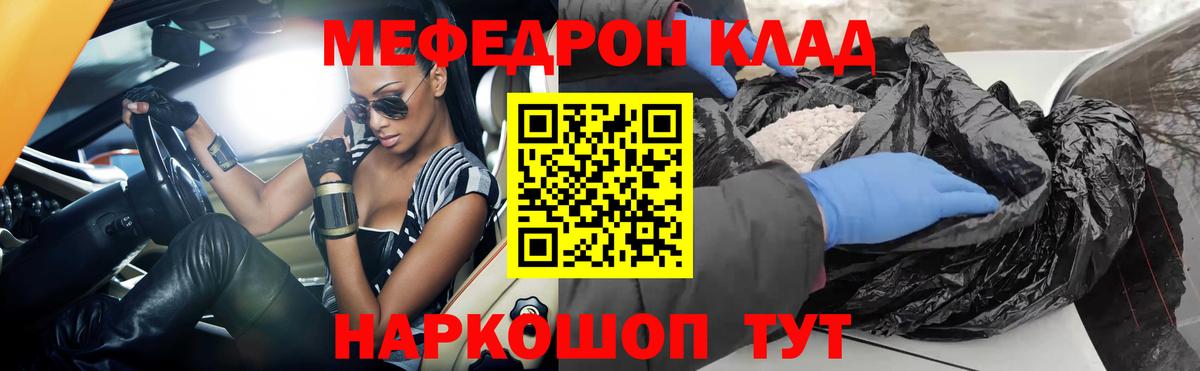 Меф мяу мяу кристаллы Аргун