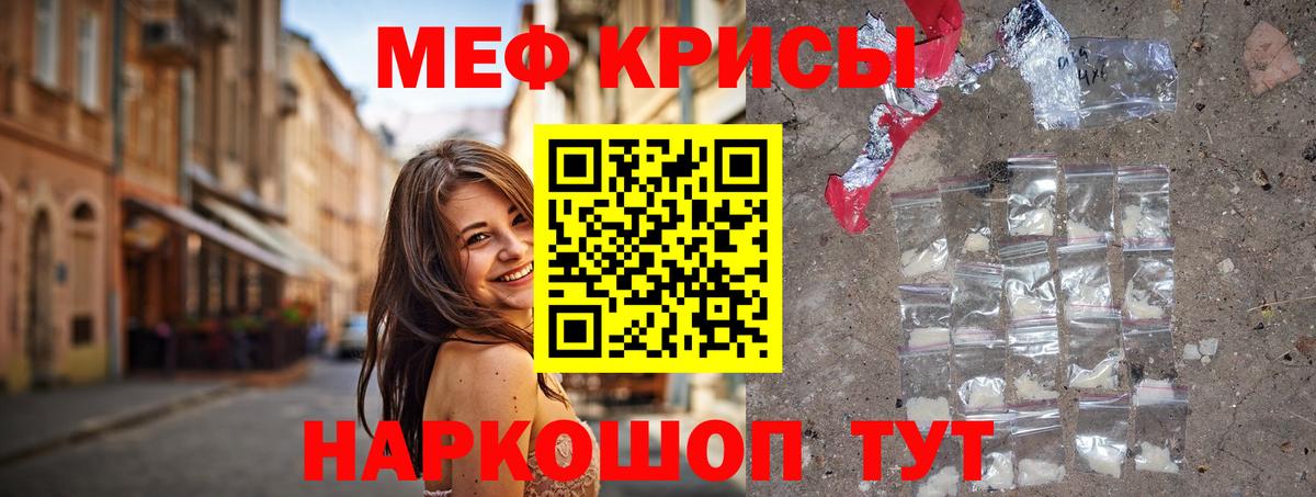 Аргун  МЕФ мяу мяу  Мефедрон  МЕФ 4 MMC  Вход с VPN 