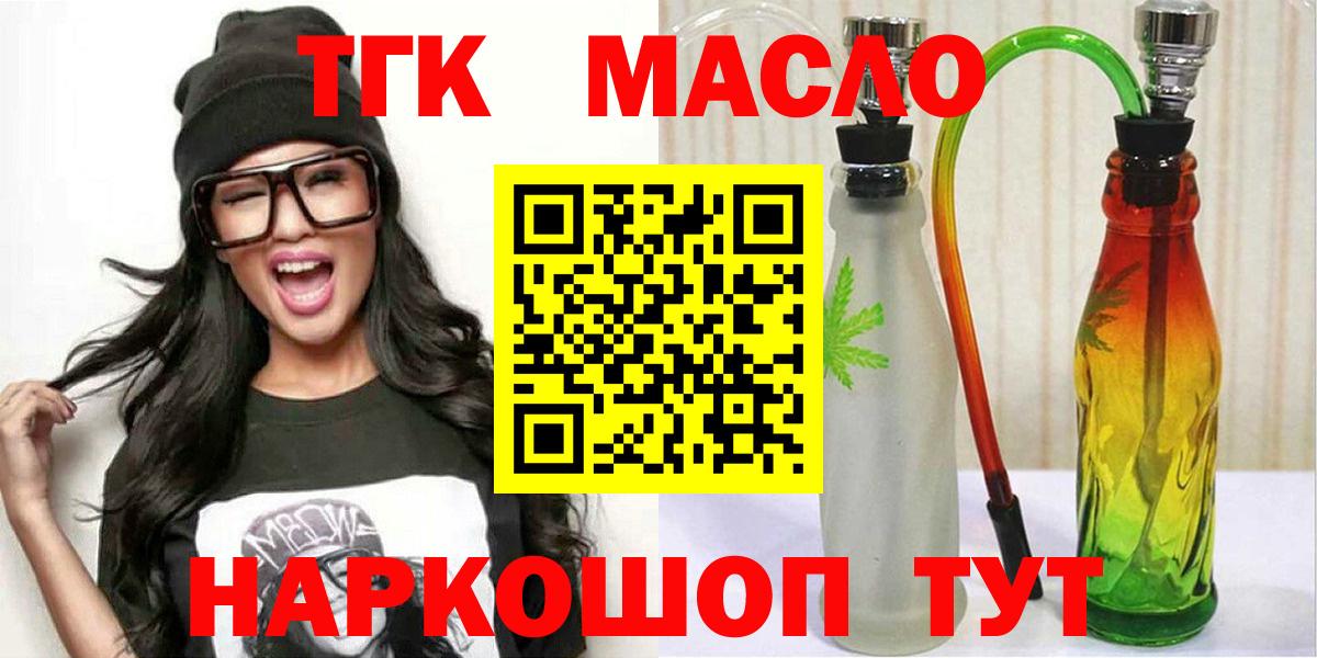 Дистиллят ТГК вейп с тгк Аргун