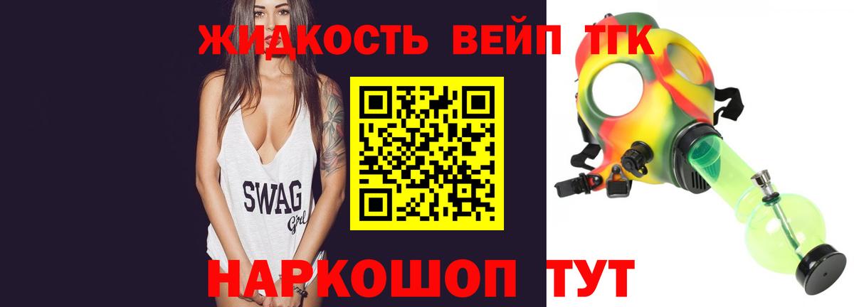Дистиллят ТГК концентрат  гидра ТОР  Вход с VPN  Аргун  Дистиллят ТГК Wax 